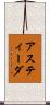 Astida Scroll