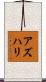 Azhari Scroll