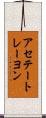 アセテート・レーヨン Scroll