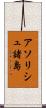 アソリシュ諸島 Scroll