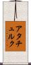 アタチュルク Scroll