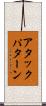 アタック・パターン Scroll