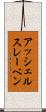 アッシェルスレーベン Scroll