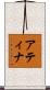 Atina Scroll