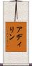 Adylin Scroll
