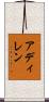 Adilenne Scroll