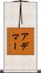 Ademar Scroll