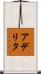 Adelita Scroll