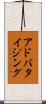 アドバタイジング Scroll