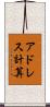 アドレス計算 Scroll