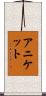Aniket Scroll