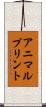 アニマルプリント Scroll