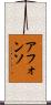 Afonso Scroll