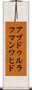 アブドゥルラフマンワヒド Scroll