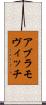 アブラモヴィッチ Scroll