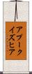 アプークイズヒア Scroll