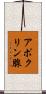 アポクリン腺 Scroll