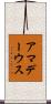 アマデーウス Scroll