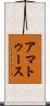 アマトゥース Scroll