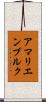 アマリエンブルク Scroll
