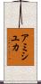 Amishiyuka Scroll