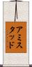 Amistad Scroll