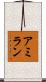 Amiran Scroll