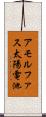 アモルファス太陽電池 Scroll