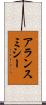 アランスミシー Scroll
