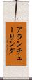 アラン・チューリング Scroll
