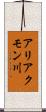 アリアクモン川 Scroll
