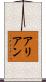 Aalyan Scroll