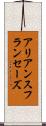 アリアンスフランセーズ Scroll