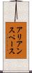 アリアンスペース Scroll