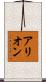 Arion Scroll