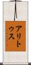アリトゥス Scroll