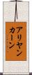 Aliyan Khan Scroll