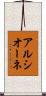 アルシオーネ Scroll