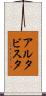 アルタビスタ Scroll