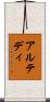 アルテディ Scroll