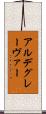 アルデグレーヴァー Scroll