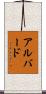 Alberd Scroll