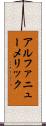 アルファニューメリック Scroll