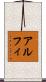 Alfi Scroll