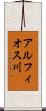 アルフィオス川 Scroll