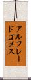 Alfredo Gomez Scroll