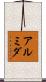 Armida Scroll