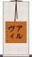Alvi Scroll