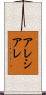 Alesiarae Scroll