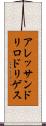アレッサンドリロドリゲス Scroll